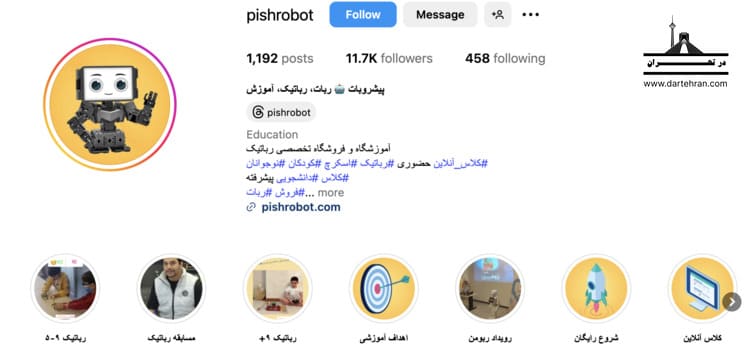 آموزشگاه رباتیک پیشروبات