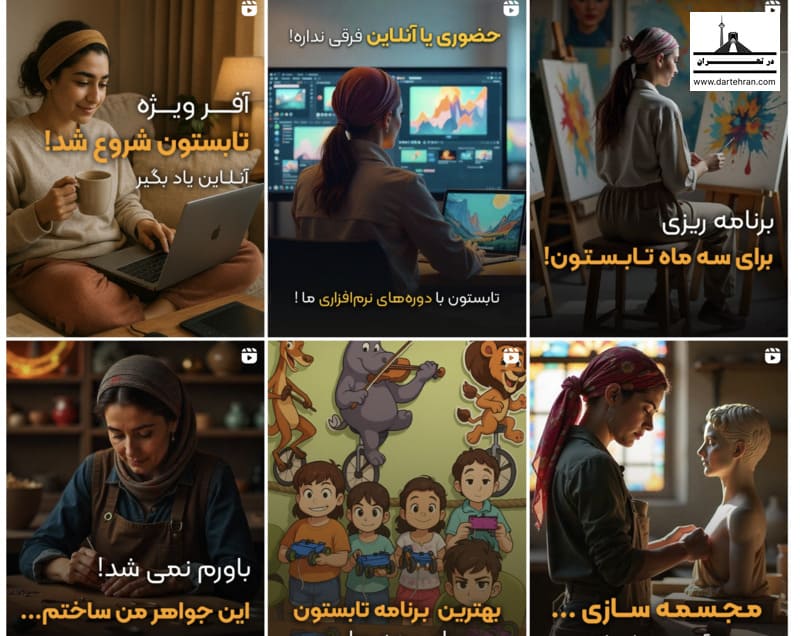 8 تا بهترین آموزشگاه فیلمبرداری در تهران (آدرس + اینستاگرام) اینستاگرام آموزشگاه فیلمبرداری موسسه تصویرگران پویا اندیش