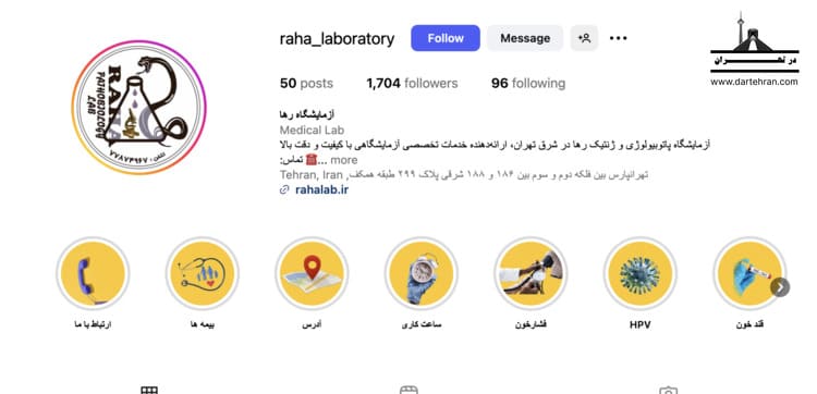 آزمایشگاه پاتوبیولوژی و ژنتیک رها