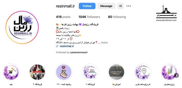 تولید کننده رزین رزینمال