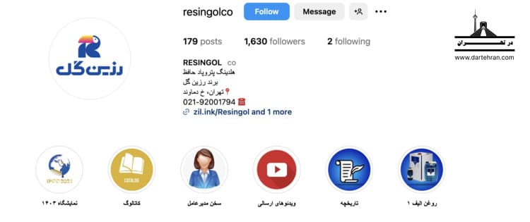 فروشگاه رزین گل