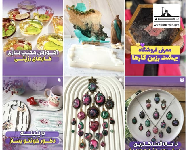 اینستاگرام تولید کننده رزین رزینمال