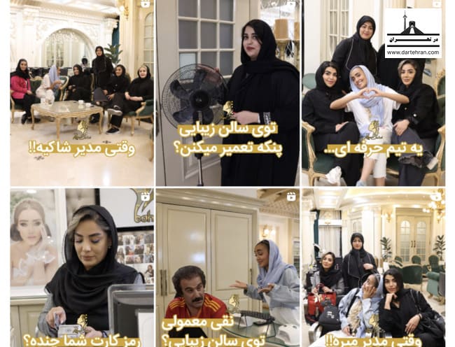 اینستاگرام سالن زیبایی رویال بهار