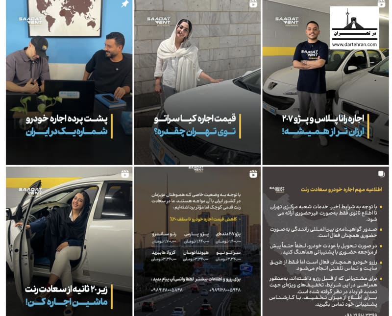 اینستاگرام راننده تشریفات با خودرو لوکس برای مراسم سعادت رنت