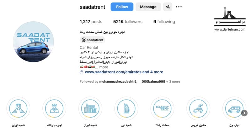 راننده تشریفات با خودرو لوکس برای مراسم سعادت رنت