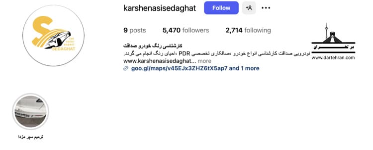 مرکز صافکاری PDR صداقت در تهرانپارس