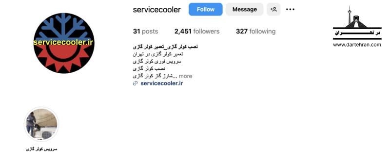 تعمیرکار تخصصی کولر گازی سرویس کولر