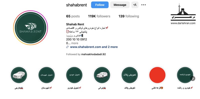 راننده تشریفات با خودرو لوکس برای مراسم "شهاب رنت"