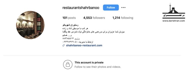 بهترین رستوران سلف سرویس تهران (آدرس+شماره تماس) لیست 5 تایی رستوران سنتی شهربانو