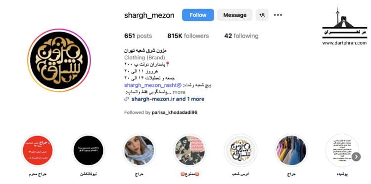 مزون لباس مجلسی ترک شرق
