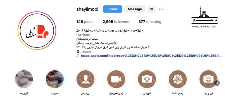 تعمیرات مبل شایلی