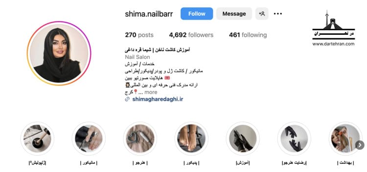 سالن کاشت ناخن شیما قره داغی
