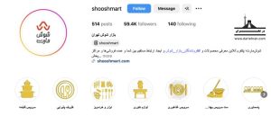 فروشگاه شوش‌ مارت
