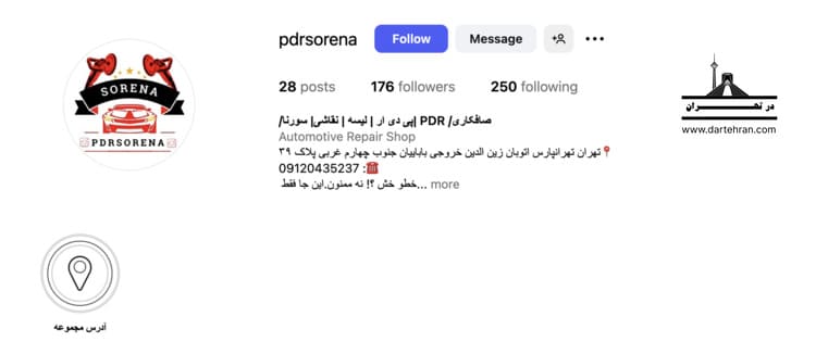 مرکز صافکاری PDR سورنا در تهرانپارس