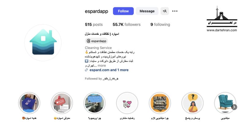 آرایشگر سیار اسپارد