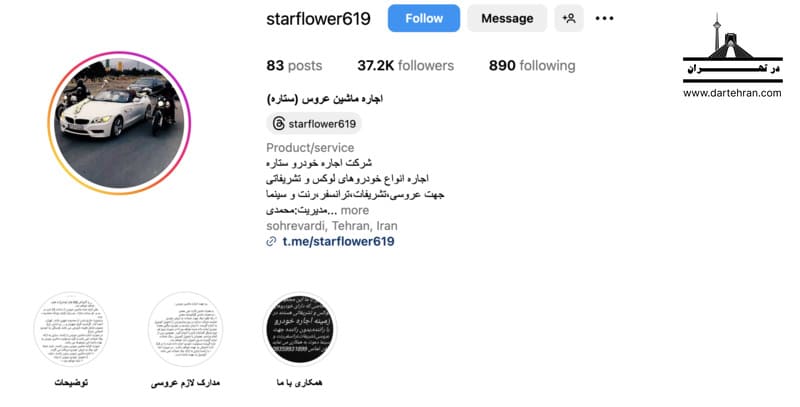 اجاره خودرو ستاره