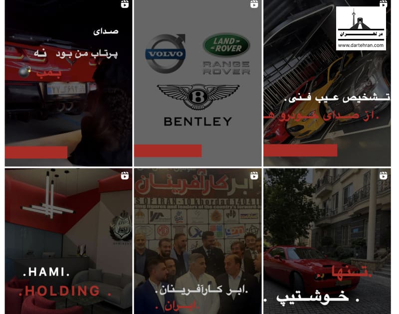 اینستاگرام راننده تشریفات با خودرو لوکس برای مراسم "حامی رنت"