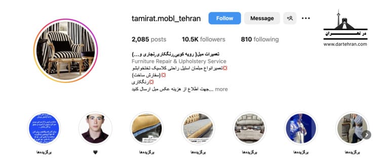 تعمیرات مبل جعفری