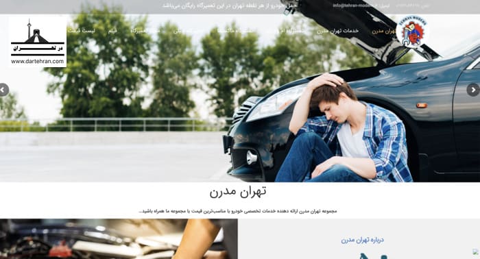 مرکز صافکاری PDR تهران مدرن در تهرانپارس