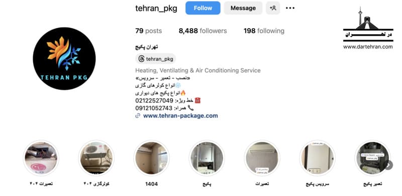 تعمیرکار تخصصی کولر گازی تهران پکیج