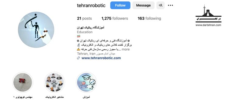 مجتمع آموزشی فنی و حرفه‌ای رباتیک تهران