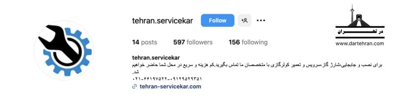 تعمیرکار تخصصی کولر گازی تهران سرویس کار
