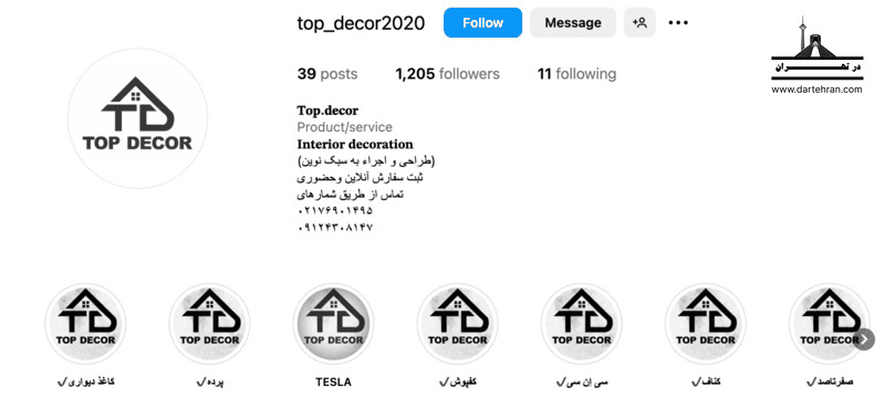 نصاب کاغذ دیواری و پوستر سه ‌بعدی تاپ دکور