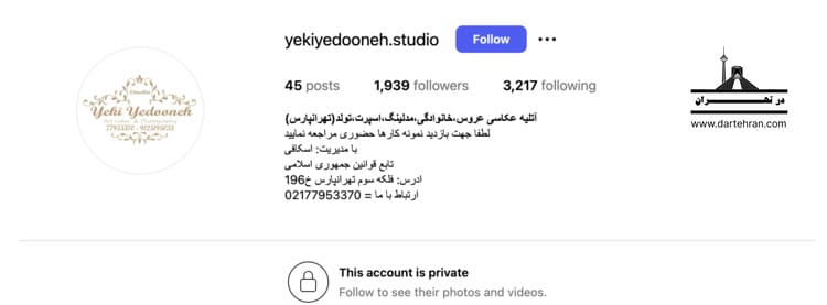 آتلیه عروس یکی یه دونه