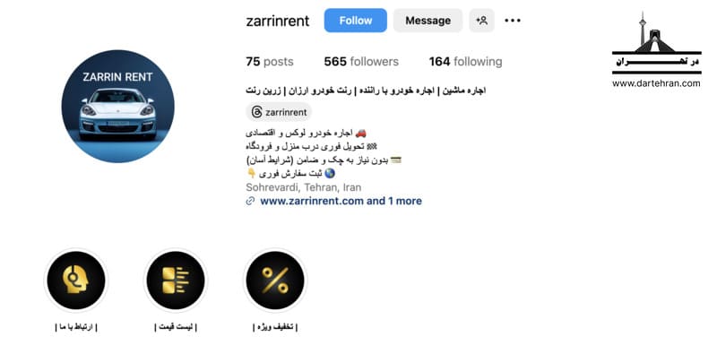 راننده تشریفات با خودرو لوکس برای مراسم "زرین رنت"