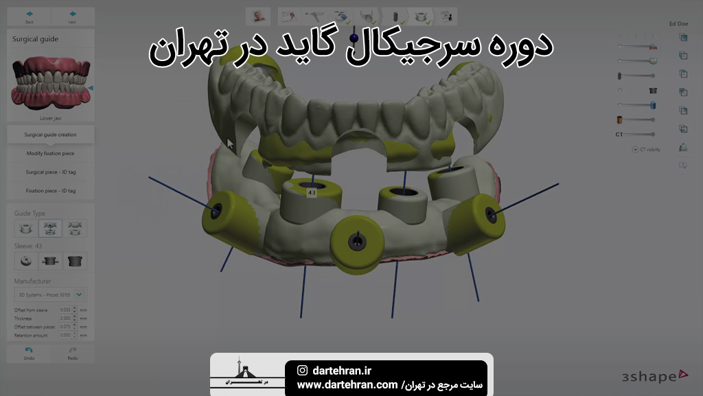 بهترین دوره سرجیکال گاید در تهران