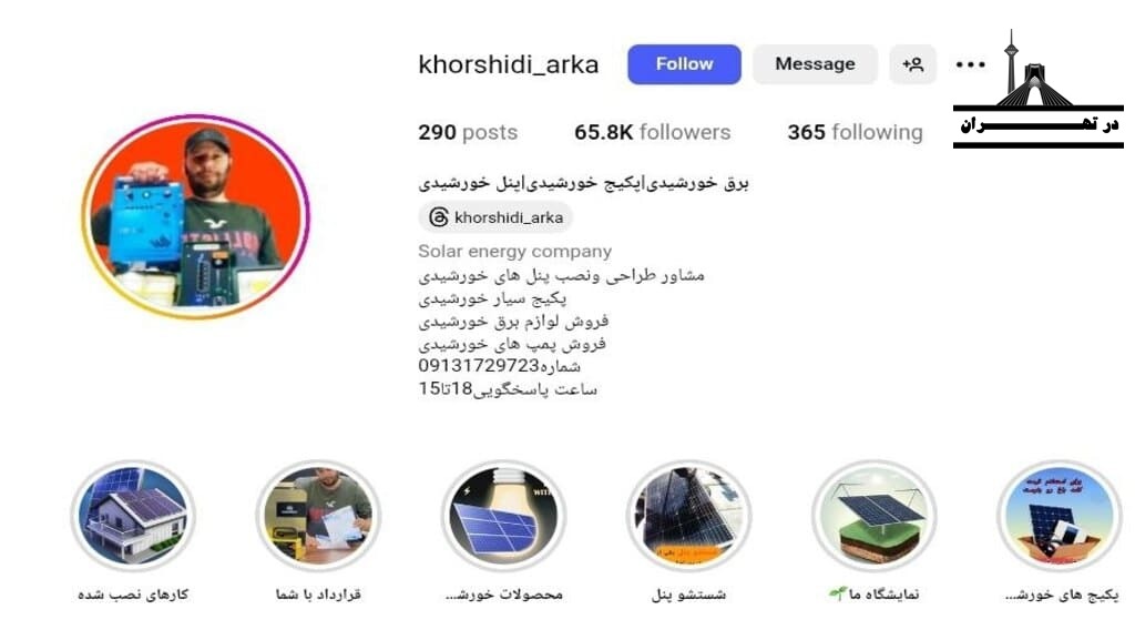 مجموعه آرکا