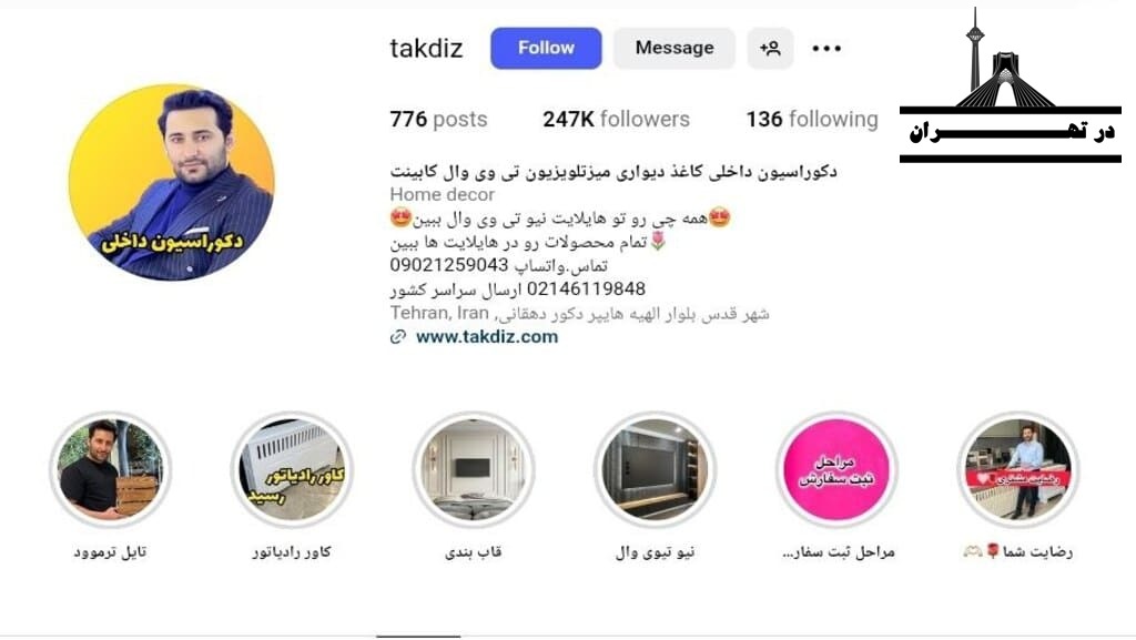نصاب کاغذ دیواری و پوستر سه ‌بعدی تک دیزاین