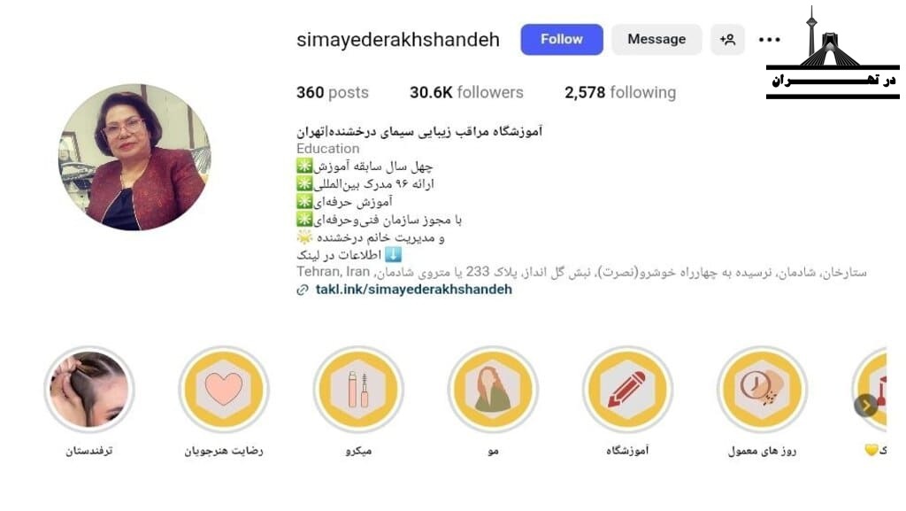 آموزشگاه طراحی ناخن سیمای درخشنده