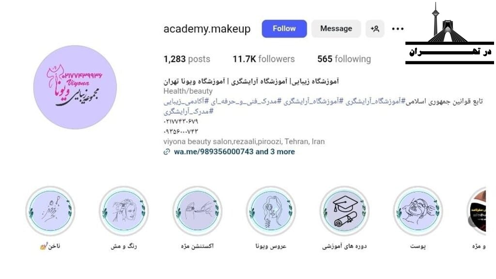 آموزشگاه طراحی ناخن ویونا