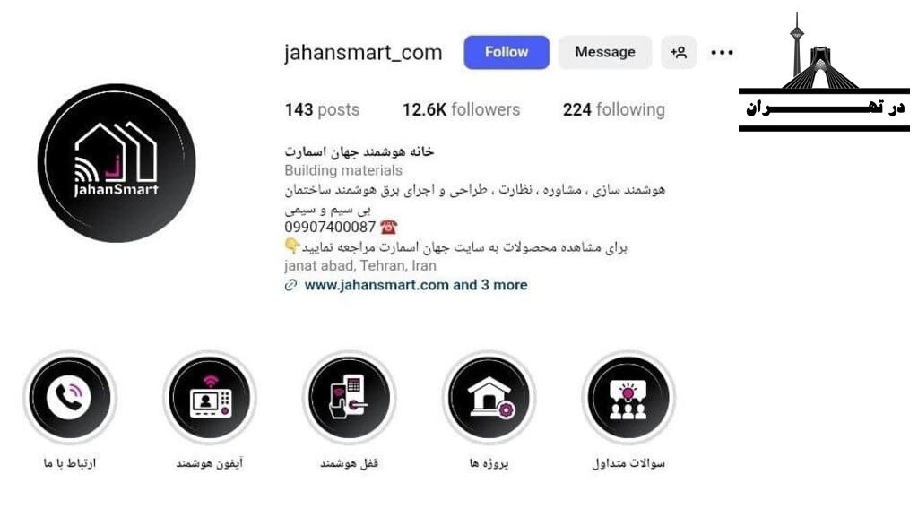 جهان اسمارت