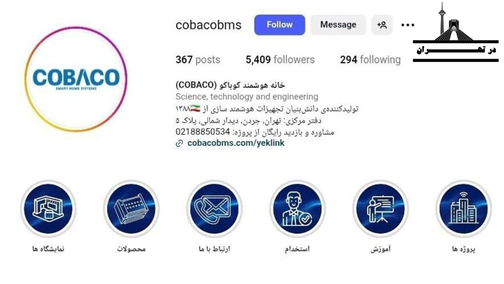 شرکت کوباکو