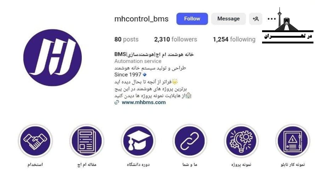 خانه هوشمند ام‌ اچ