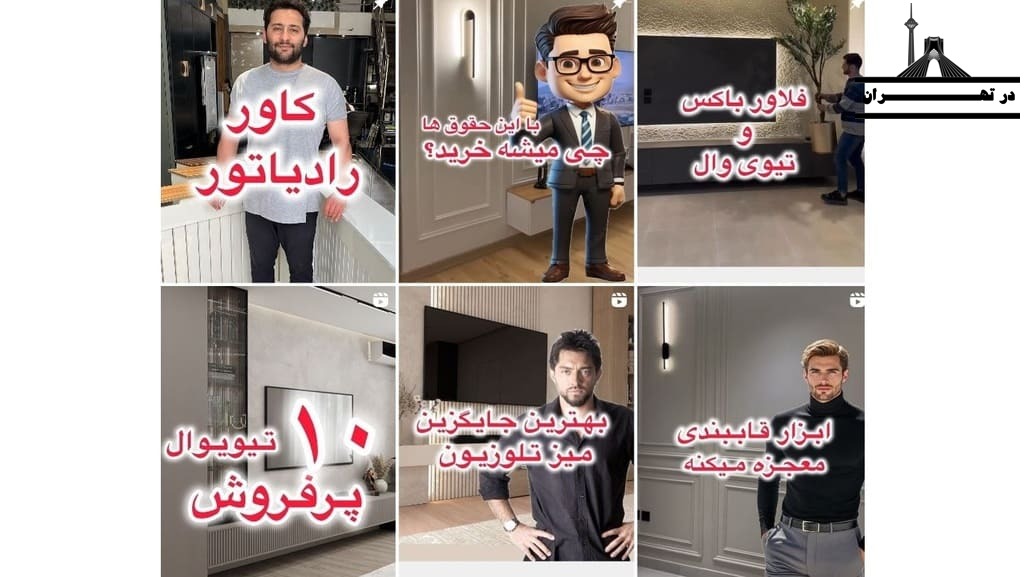 اینستاگرام نصاب کاغذ دیواری و پوستر سه ‌بعدی تک دیزاین