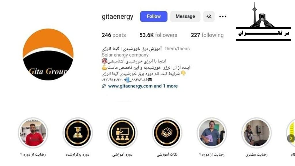 گیتا انرژی