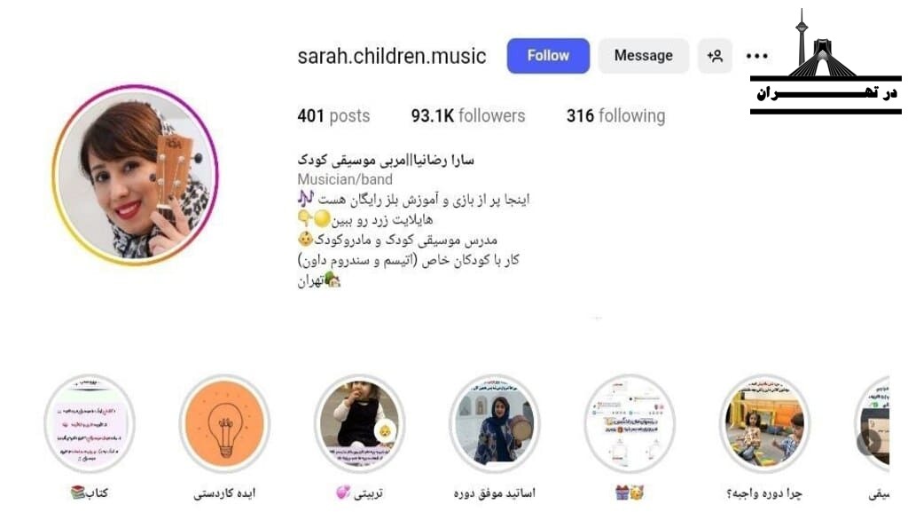 سارا رضانیا
