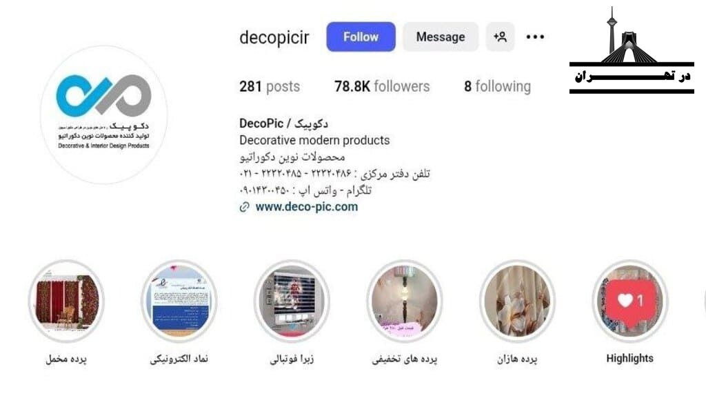 نصاب کاغذ دیواری و پوستر سه ‌بعدی دکو پیک