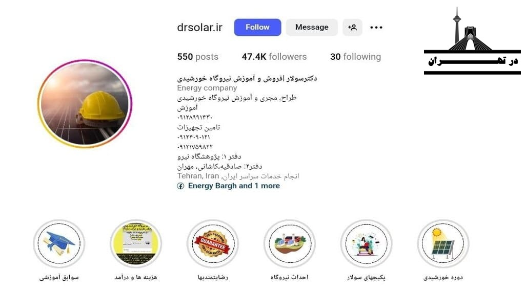 دکتر سولار