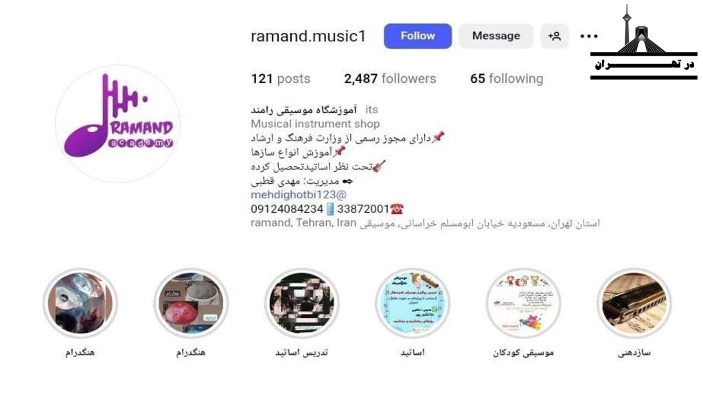 آموزشگاه موسیقی کودک رامند