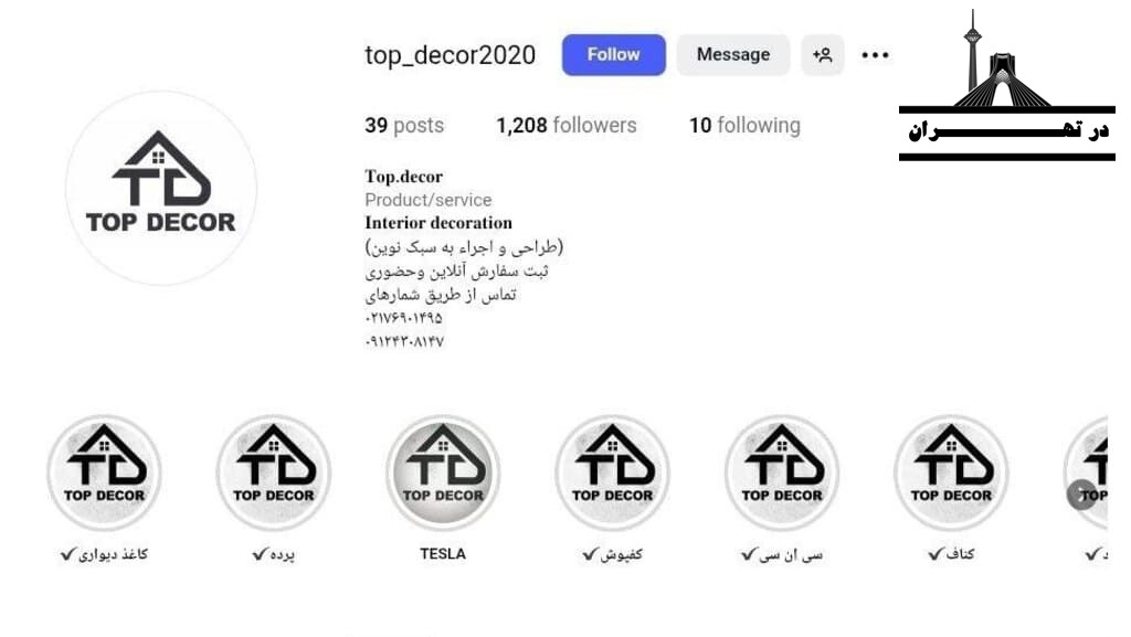 نصاب کاغذ دیواری و پوستر سه ‌بعدی تاپ دکور