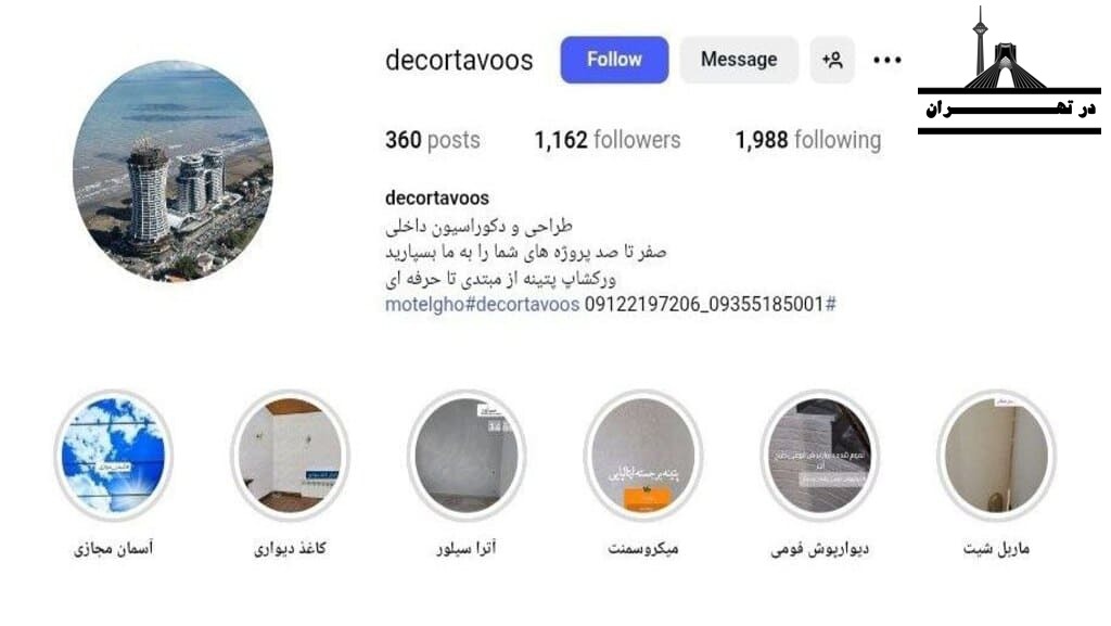 نصاب کاغذ دیواری و پوستر سه ‌بعدی دکور طاووس