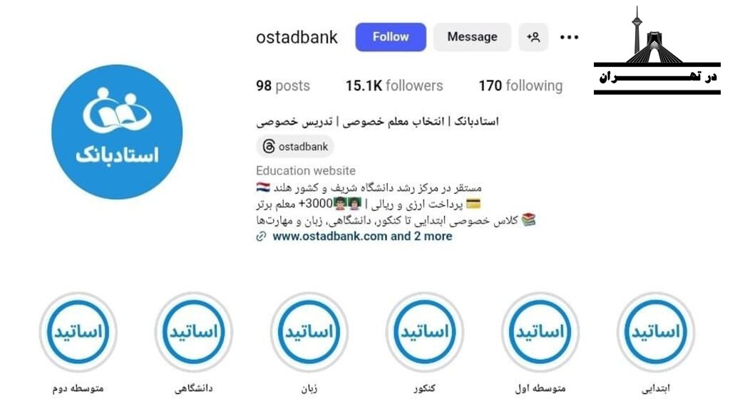 استاد بانک