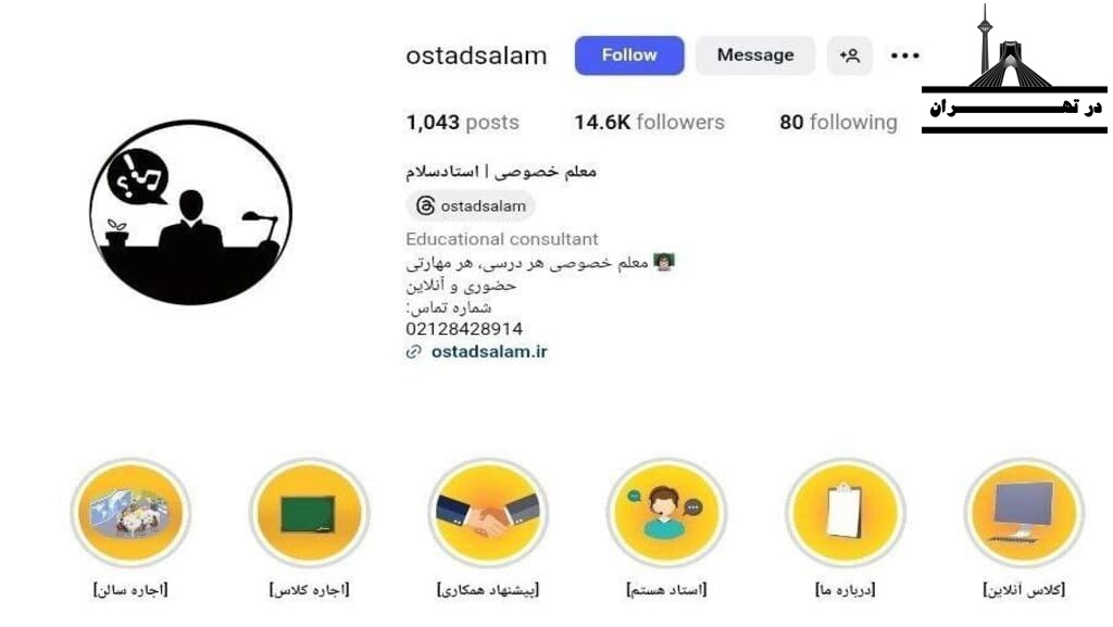 استاد سلام