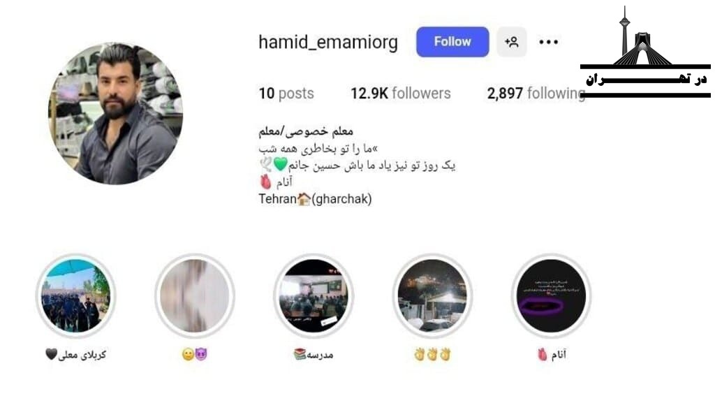 معلم خصوصی ابتدایی و متوسطه با تدریس در منزل حمید امامی