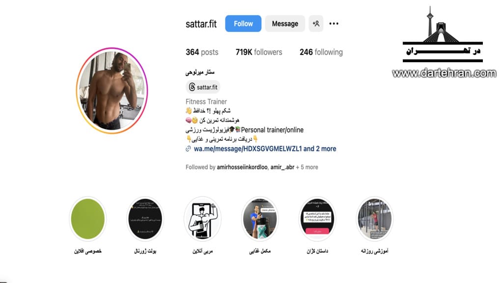 ستار میرلوحی