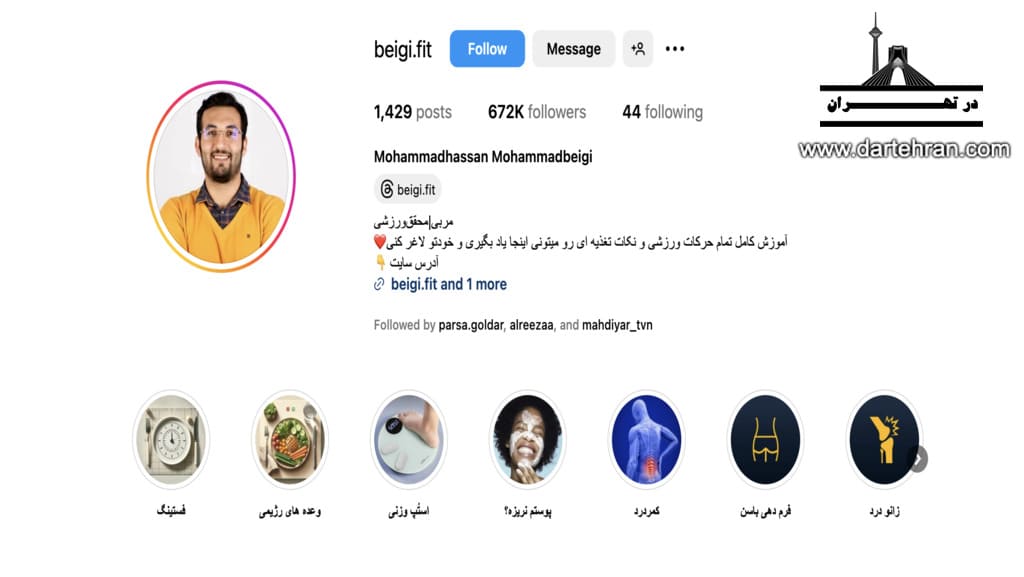 محمد حسن محمد بیگی